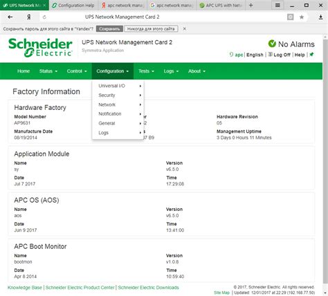 Solved: APC UPS web interface 